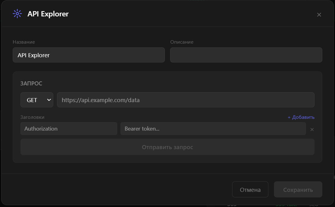 API Explorer