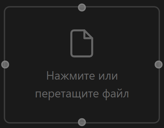 Нода «Файл»