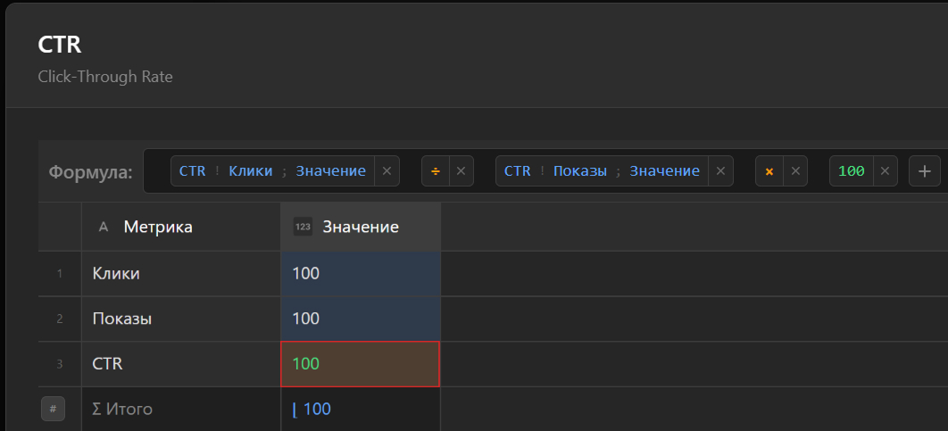 Редактор формул с чипами