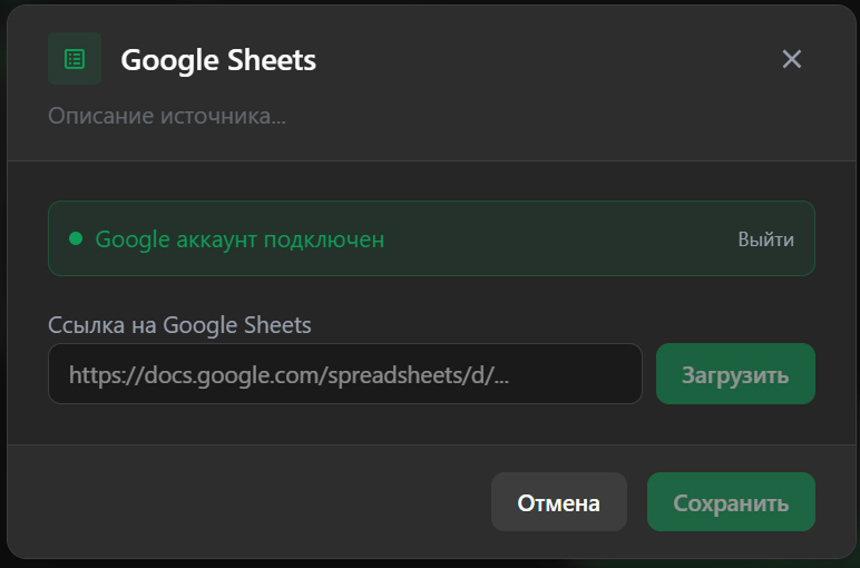 Google Sheets