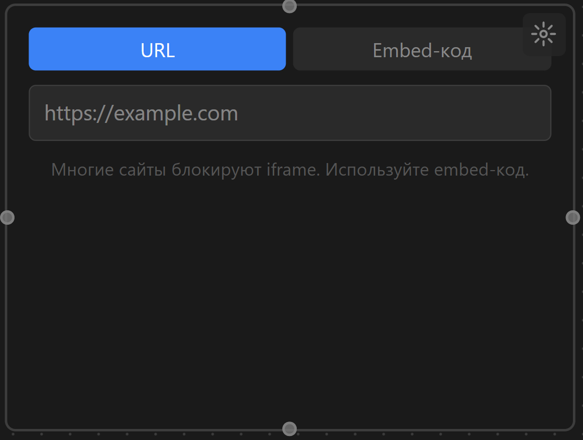 iFrame — URL