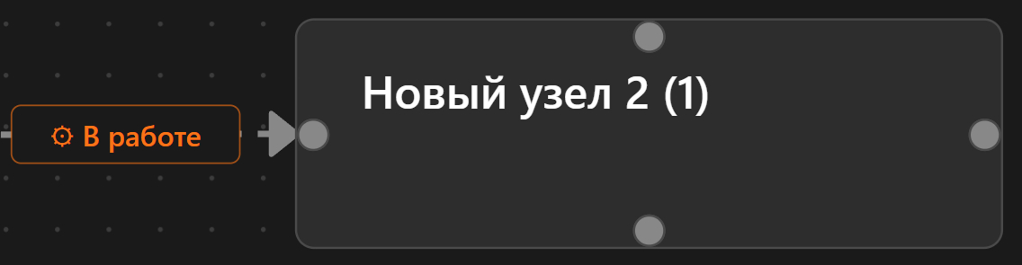 Нода с тегом
