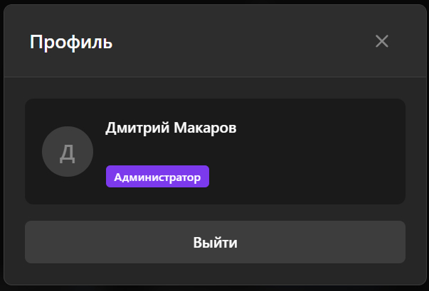 Панель навигации