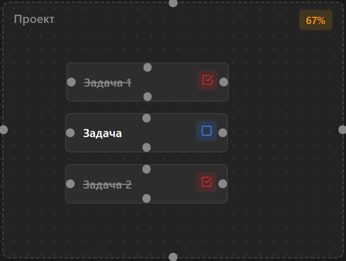 Проект с задачами