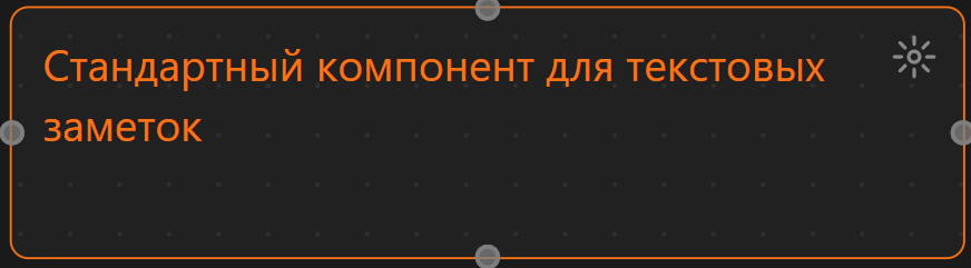 Текстовая нода