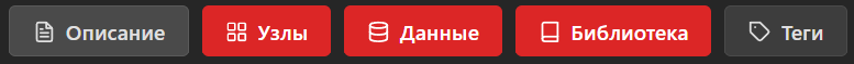 Кнопки боковых панелей